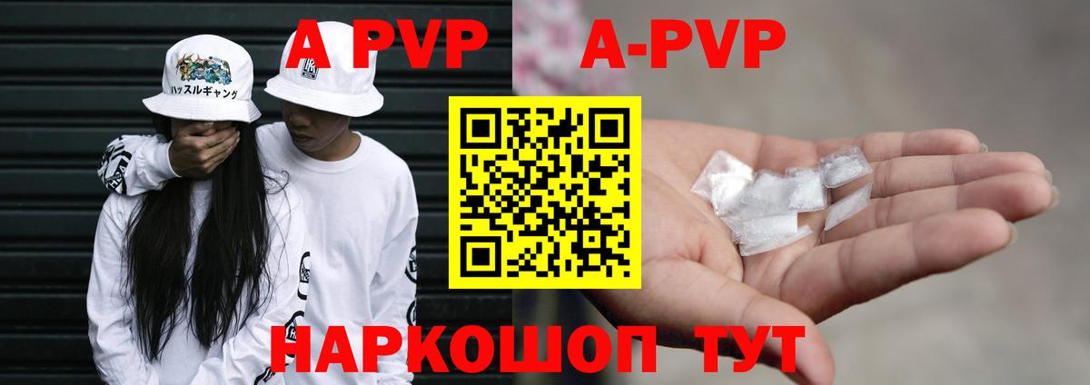 Alpha-PVP мука  Вход с VPN  Надым  Alfa_PVP Crystall 