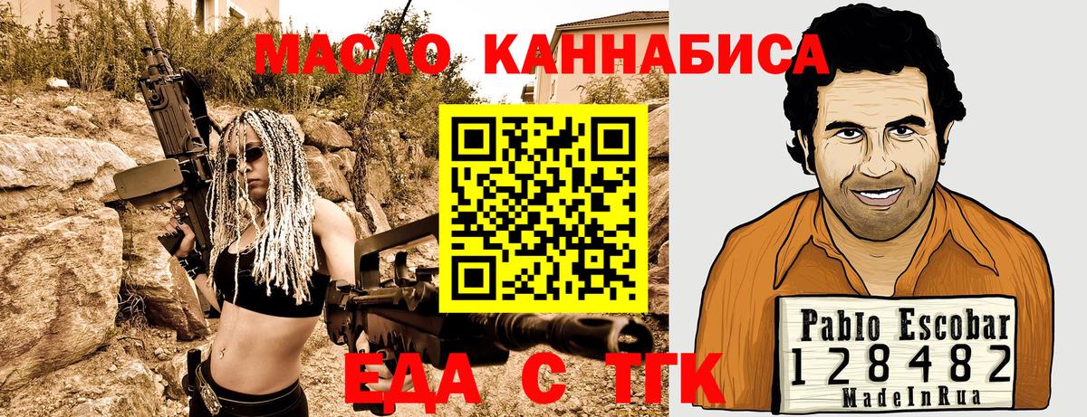 Еда ТГК марихуана  Вход с VPN  Надым 