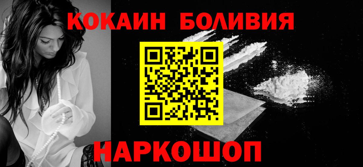 Cocaine Columbia  Вход с VPN  КОКАИН FishScale  Cocaine  Надым 