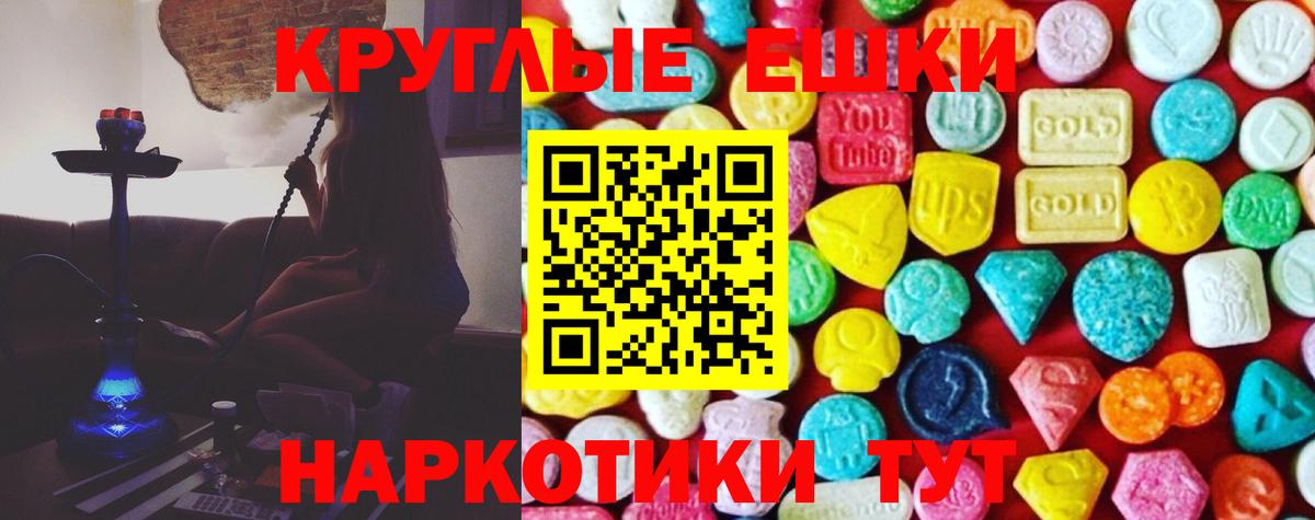 Ecstasy XTC Надым