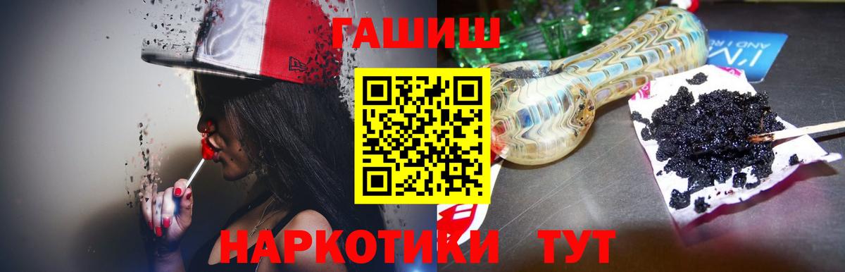 ГАШ VHQ Надым
