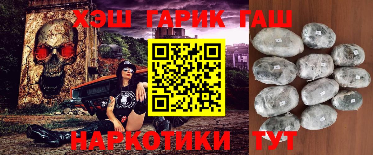 Гашиш Premium  Вход с VPN  Надым 