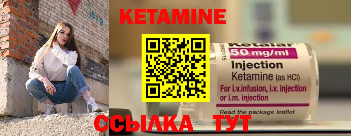 Надым  Кетамин ketamine  Вход с VPN 