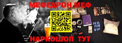 мефедрон VHQ Уссурийск