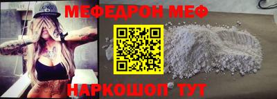 мефедрон VHQ Уссурийск