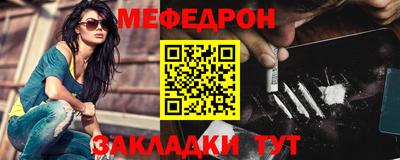 мефедрон VHQ Уссурийск