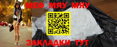 MESCALINE Чапаевск