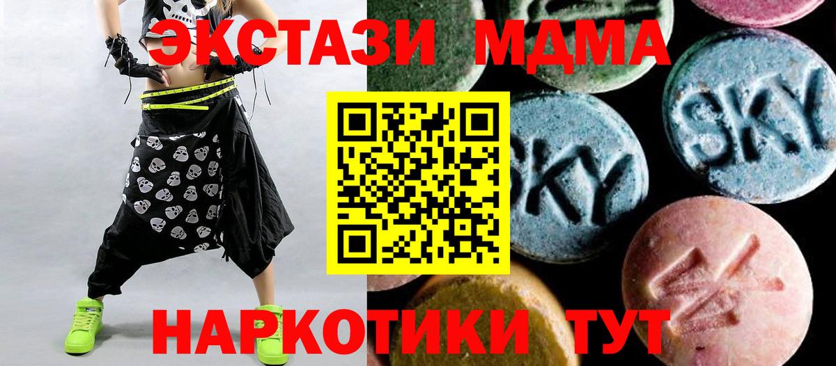 MDMA crystal  Вход с VPN  MDMA  МДМА Molly  Надым 