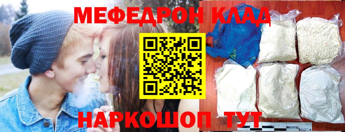 МЕФ кристаллы Надым