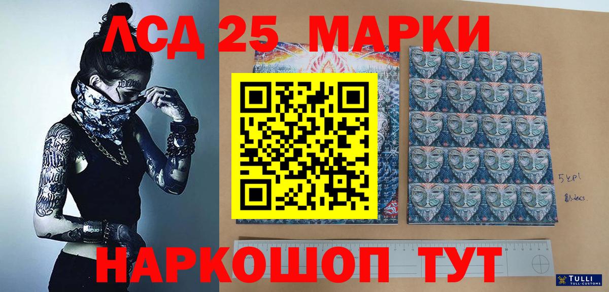 Надым  Марки 25I-NBOMe 1,5мг  Марки 25I-NBOMe 1,5мг  Вход с VPN 