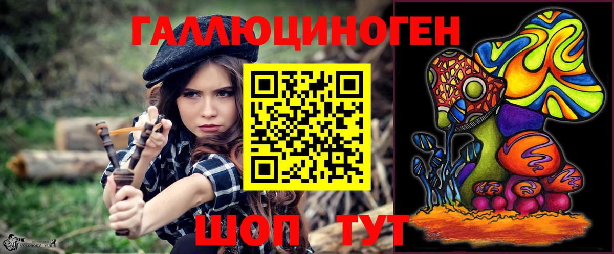Галлюциногенные грибы мухоморы Надым
